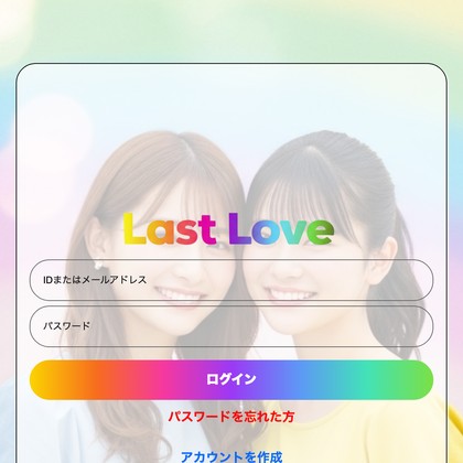ラストラブはサクラだらけで出会えない?危険な出会い系サイトの実態と口コミ評判を徹底検証