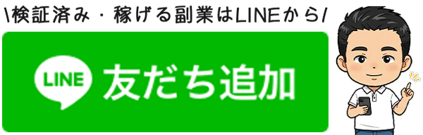友だち追加